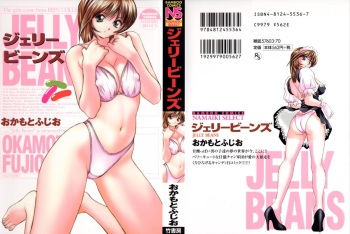 [Okamoto Fujio] Jellybean cover
