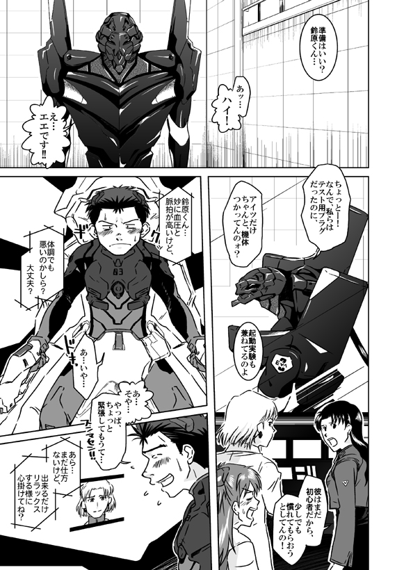 Suzuhara Ryoujoku page 11 full