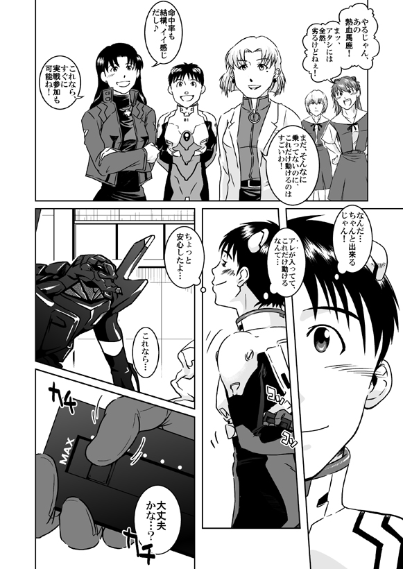 Suzuhara Ryoujoku page 12 full