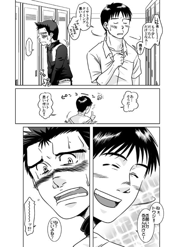 Suzuhara Ryoujoku page 7 full