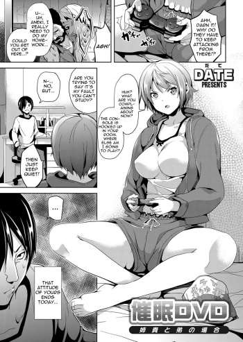 [DATE] Saimin DVD ~Aneki to Otouto no Baai~ | Hypnosis DVD - The Case of the Elder Sister and Younger Brother (COMIC Grape Vol.4) [English] [thetsuuyaku] [Digital] cover