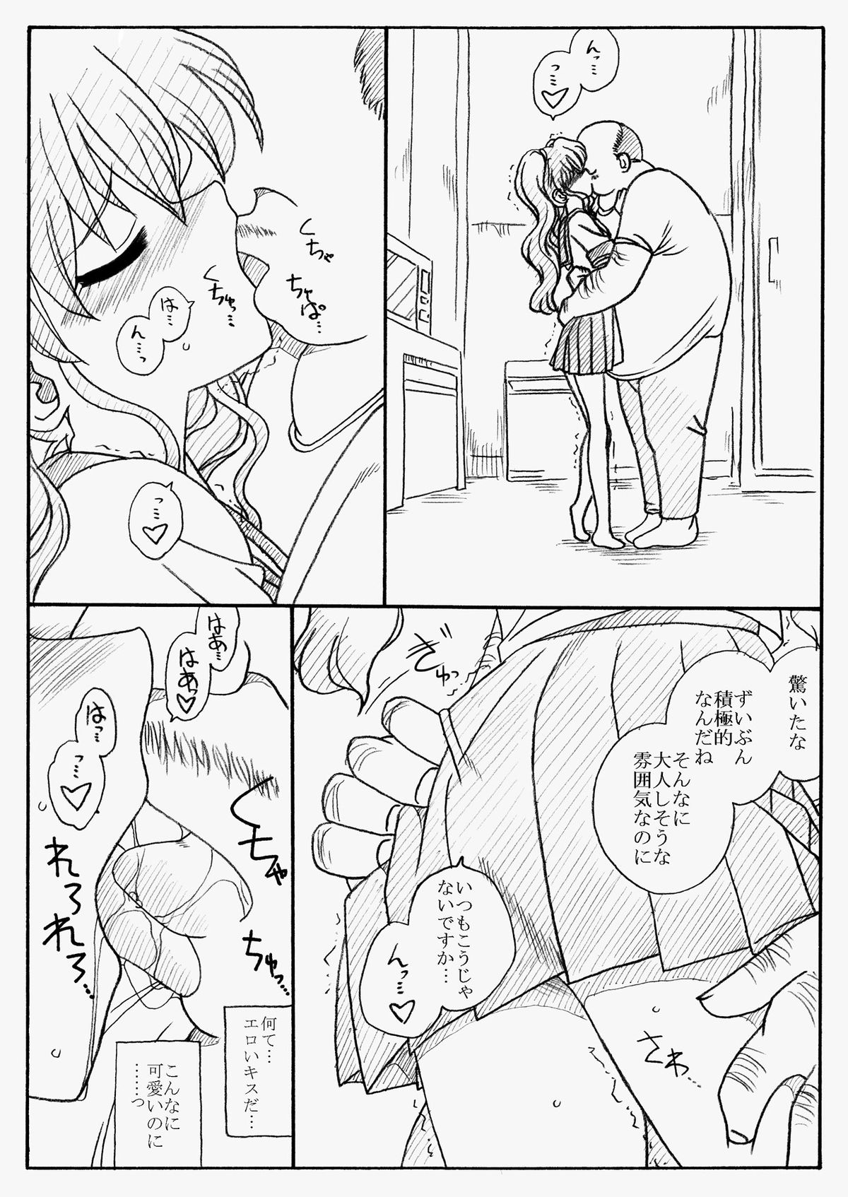 Mika-chan, Chichioya yori mo Toshiue no Oji-sama to Ecchi page 4 full