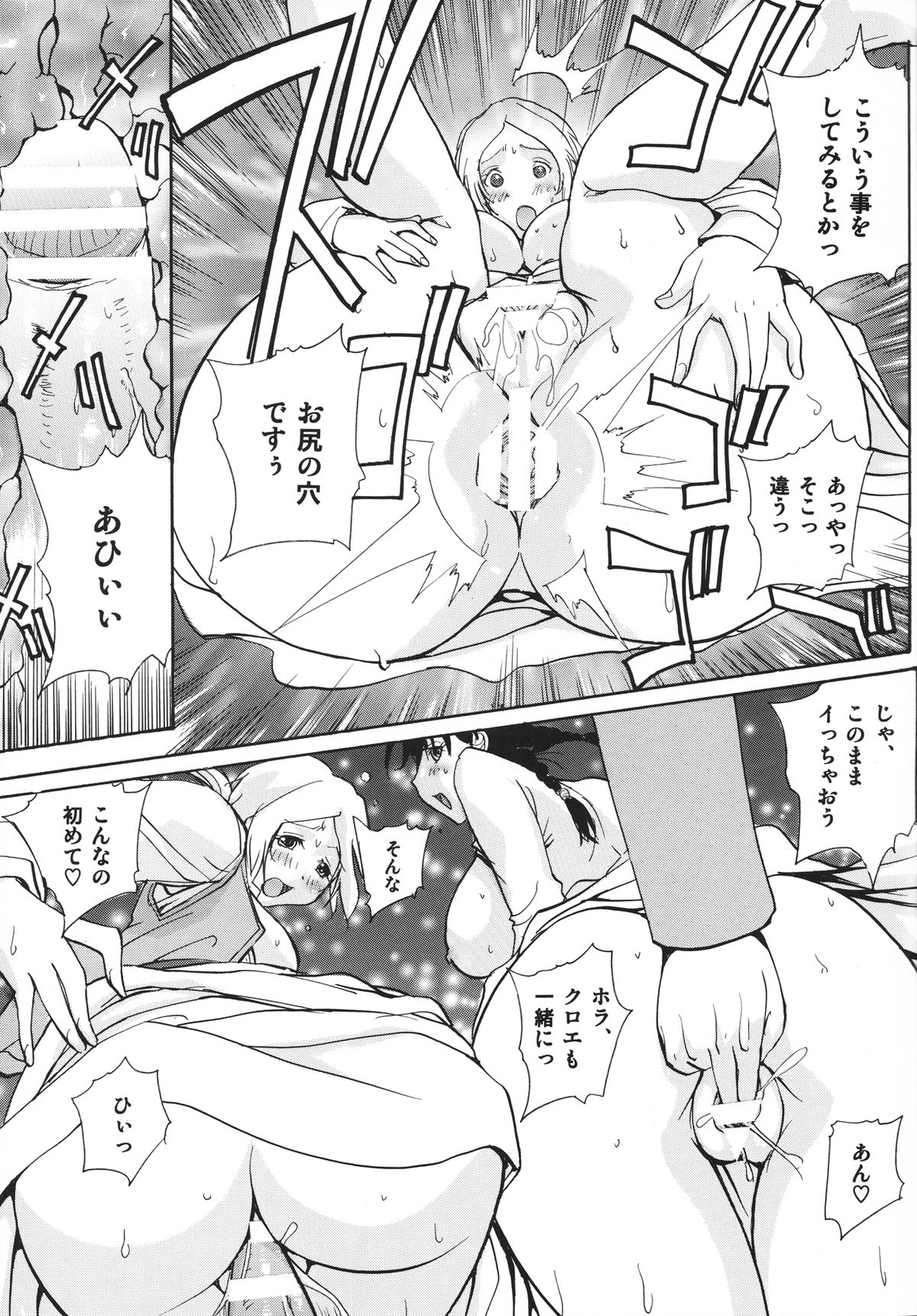 Ookami to Osage to Kohitsuji page 12 full