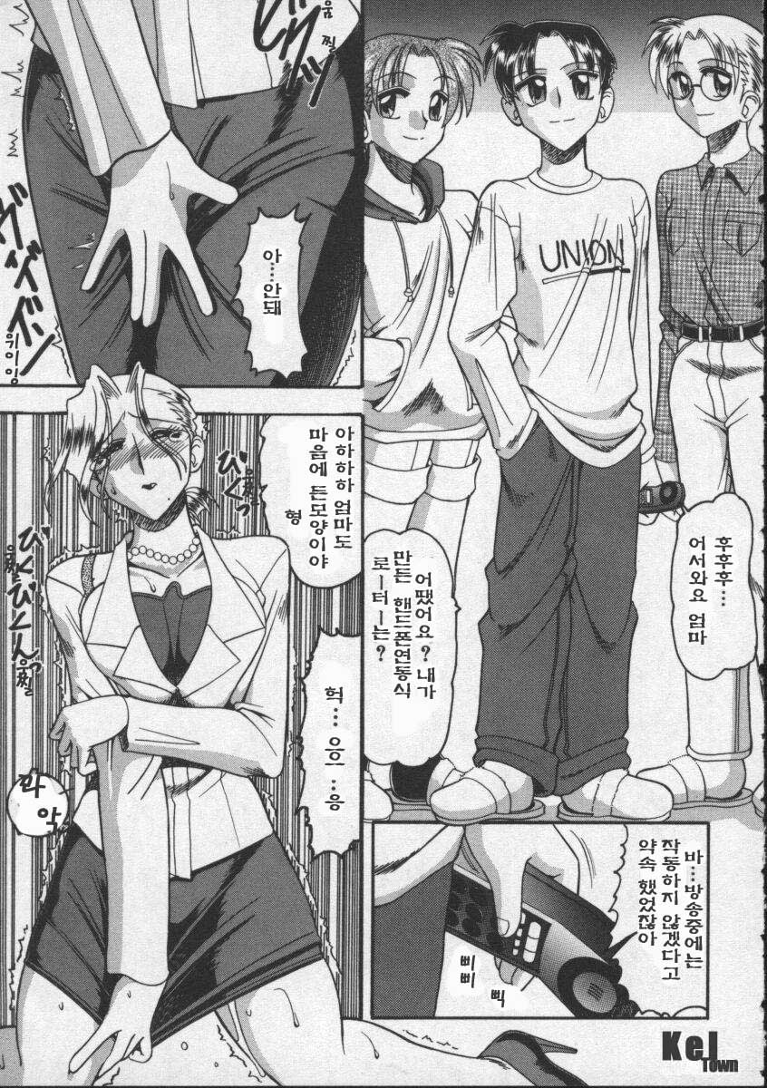 Hahaoya Ga Onna Ni Naru Toki Ch. 2, 5-7 page 11 full