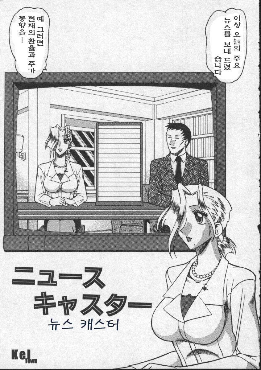 Hahaoya Ga Onna Ni Naru Toki Ch. 2, 5-7 page 7 full