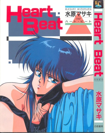 [Mizuhara Masaki] Heart Beat cover