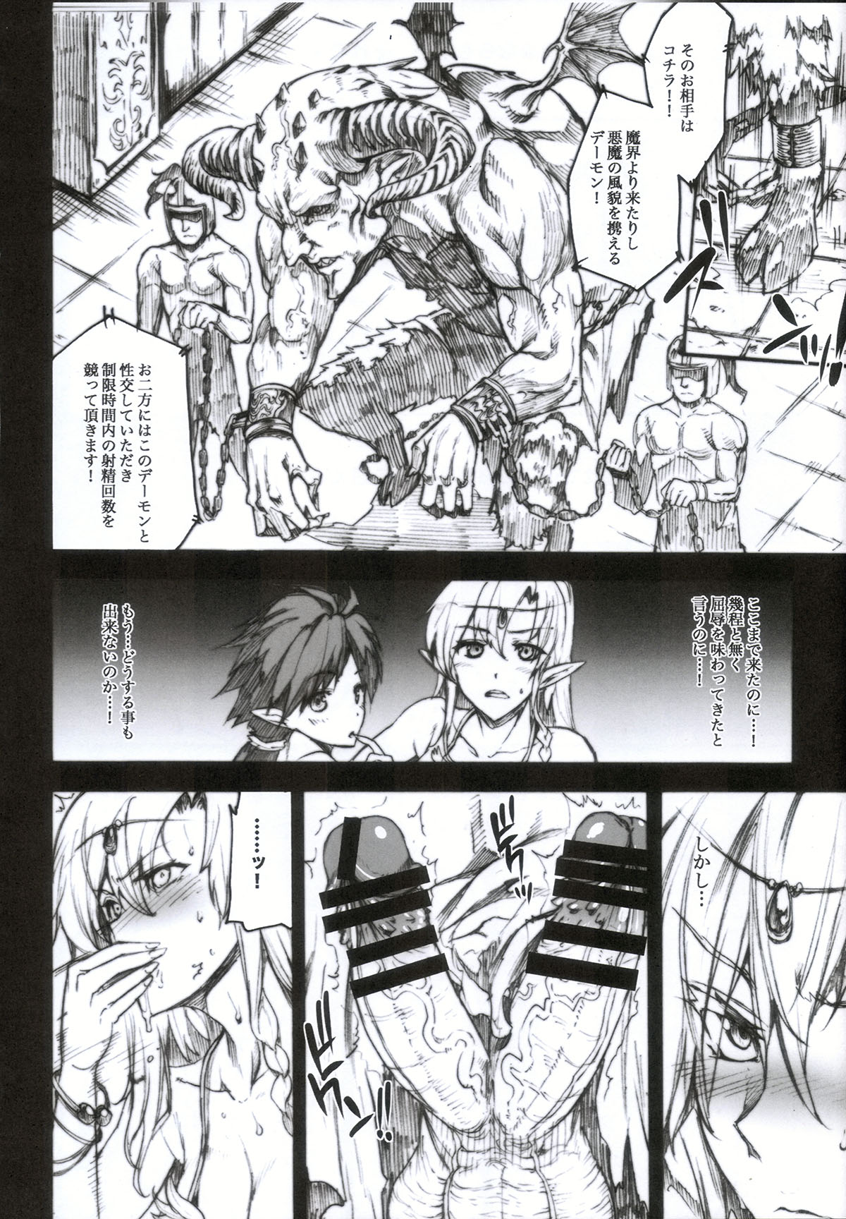 QUEEN'S SLAVE 4 page 11 full