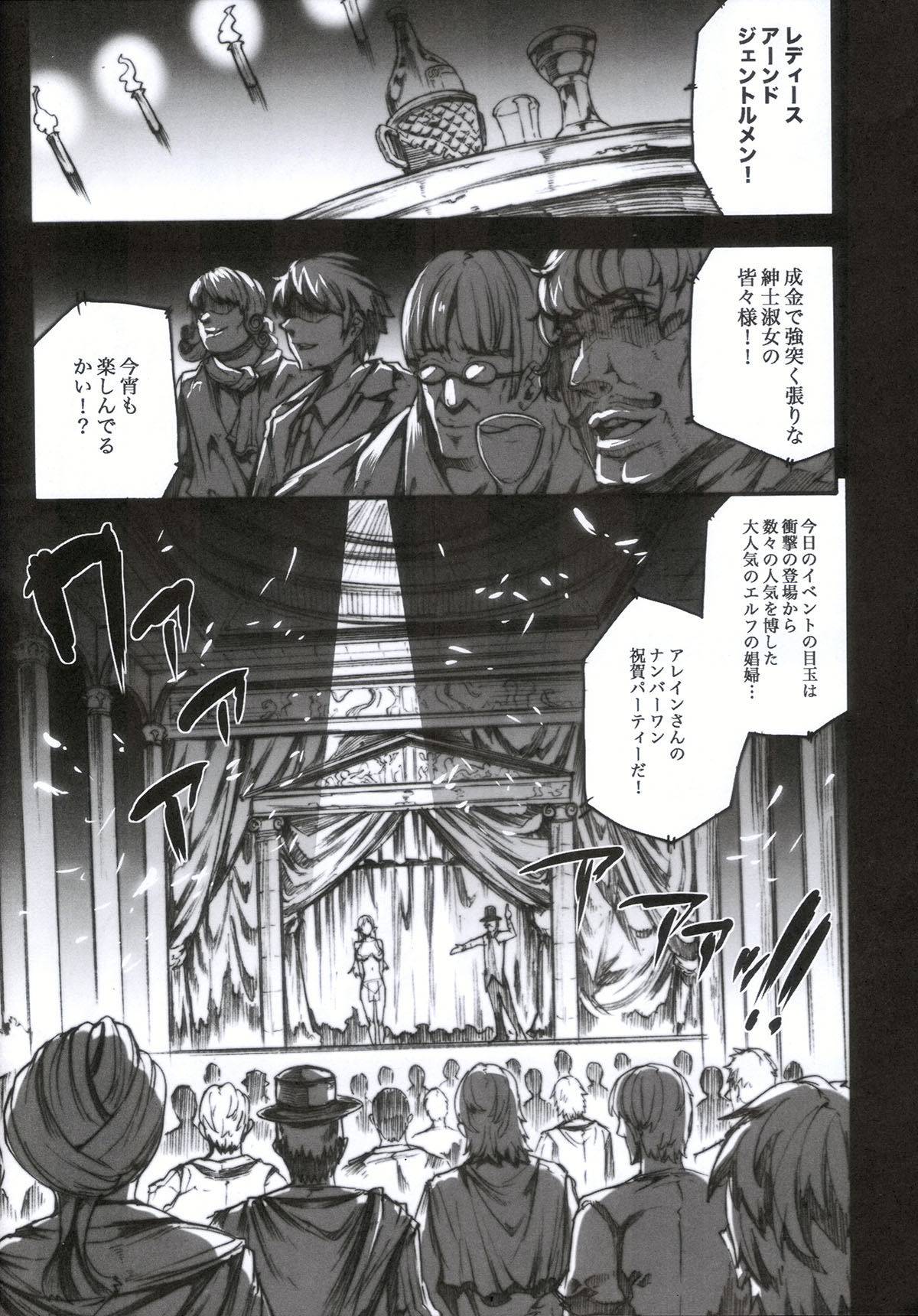 QUEEN'S SLAVE 4 page 4 full
