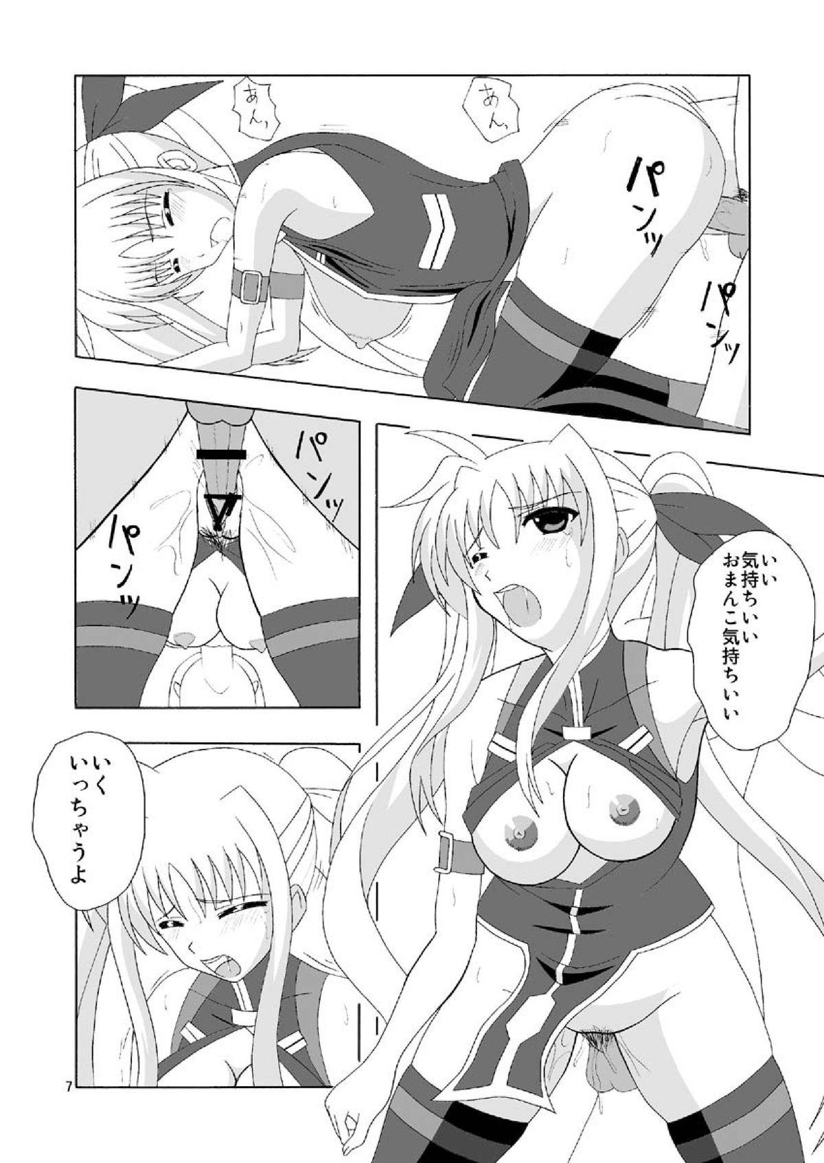 Fate de Fudeoroshi page 7 full