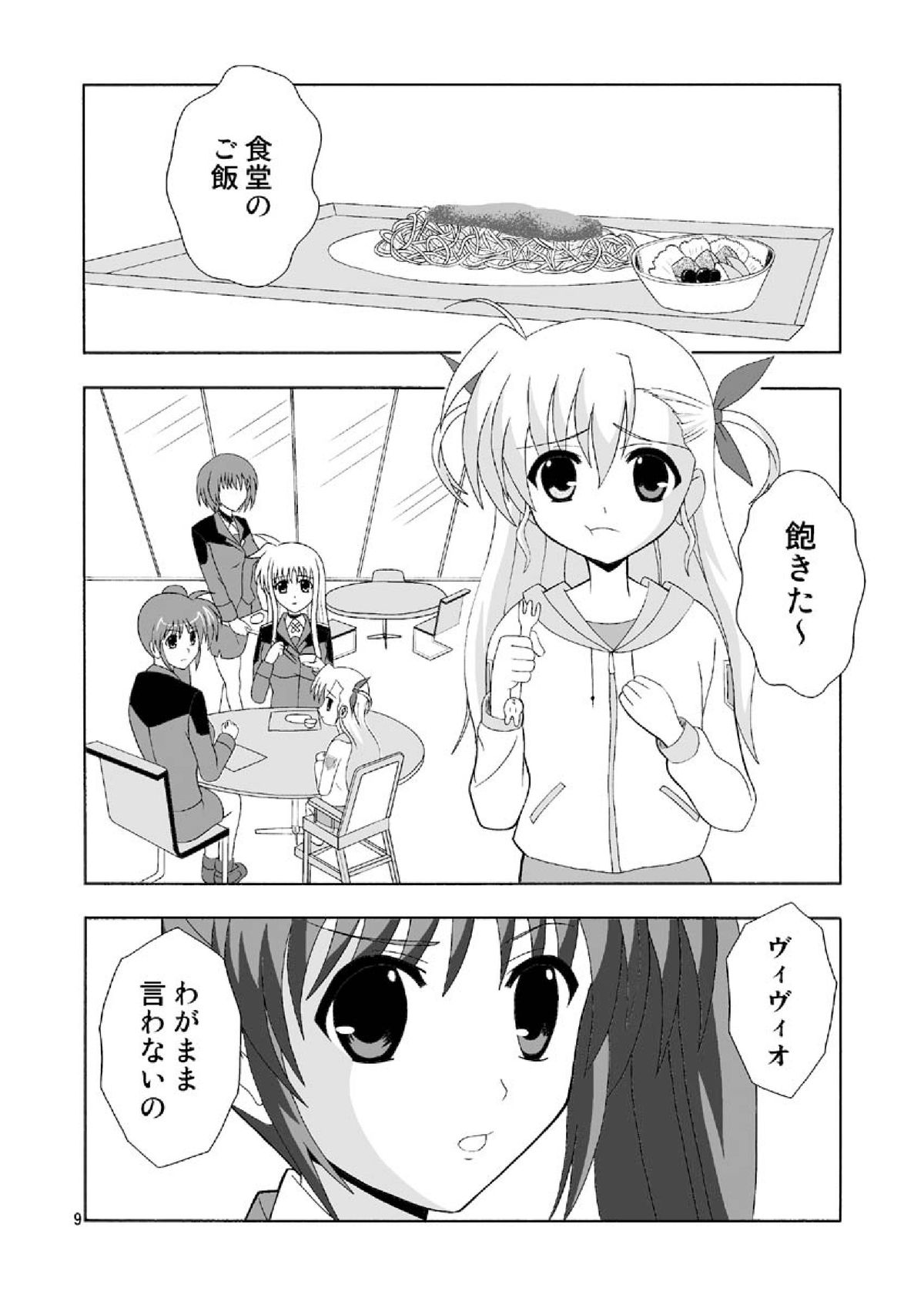 Fate de Fudeoroshi page 9 full