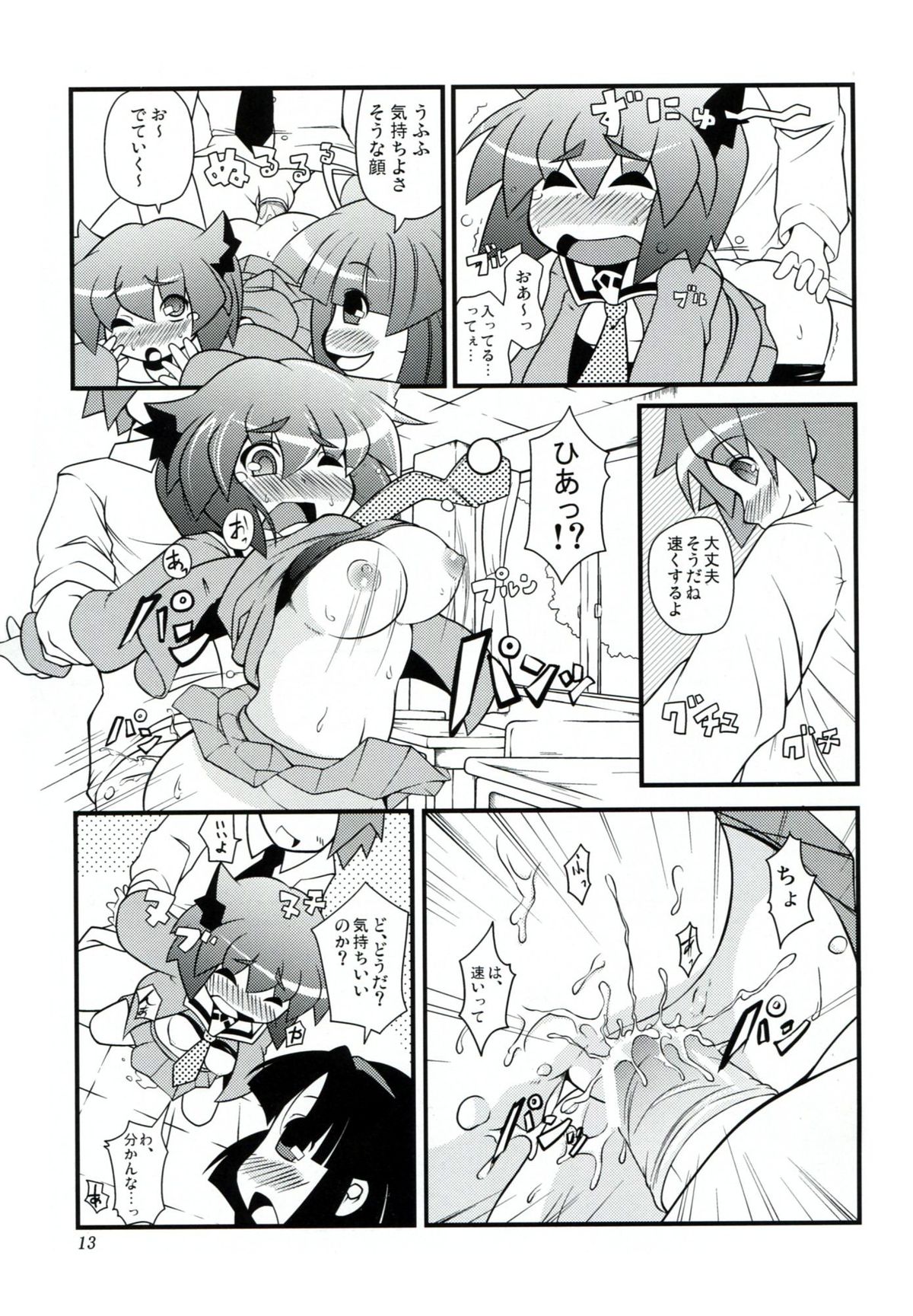 Serizamin page 12 full