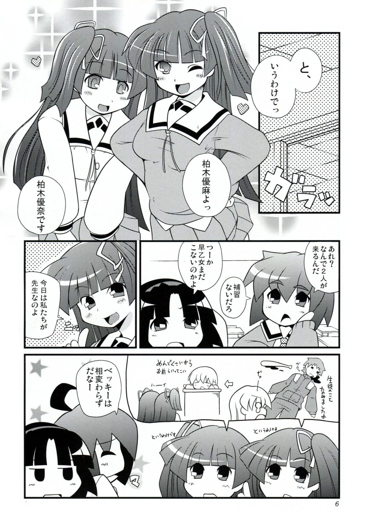 Serizamin page 5 full
