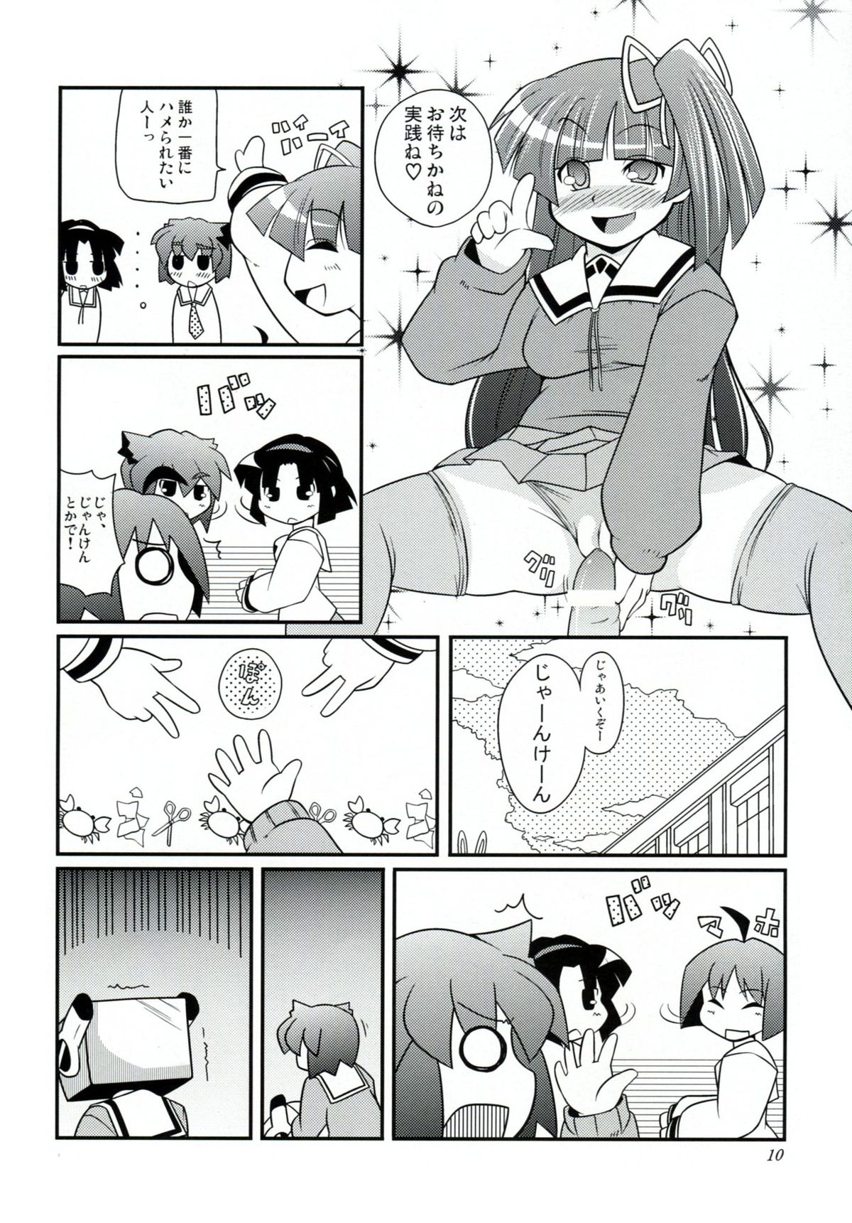 Serizamin page 9 full