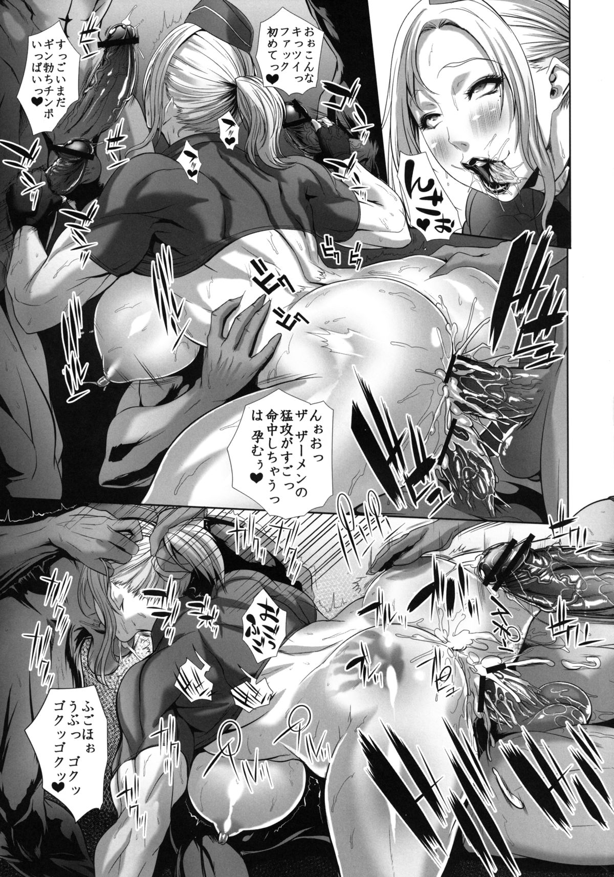 Mesubuta Shoutai o.p.:cum dumpster page 11 full