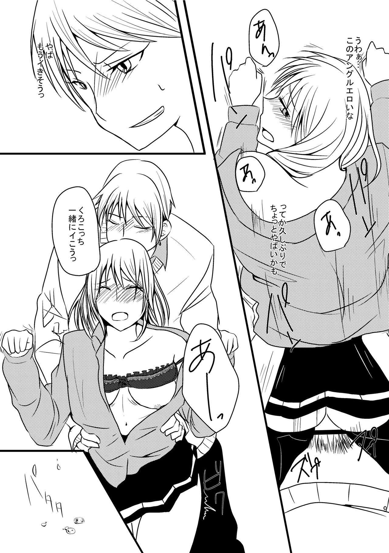 Relationship of Kiseki and Teikou basketball manager page 11 full
