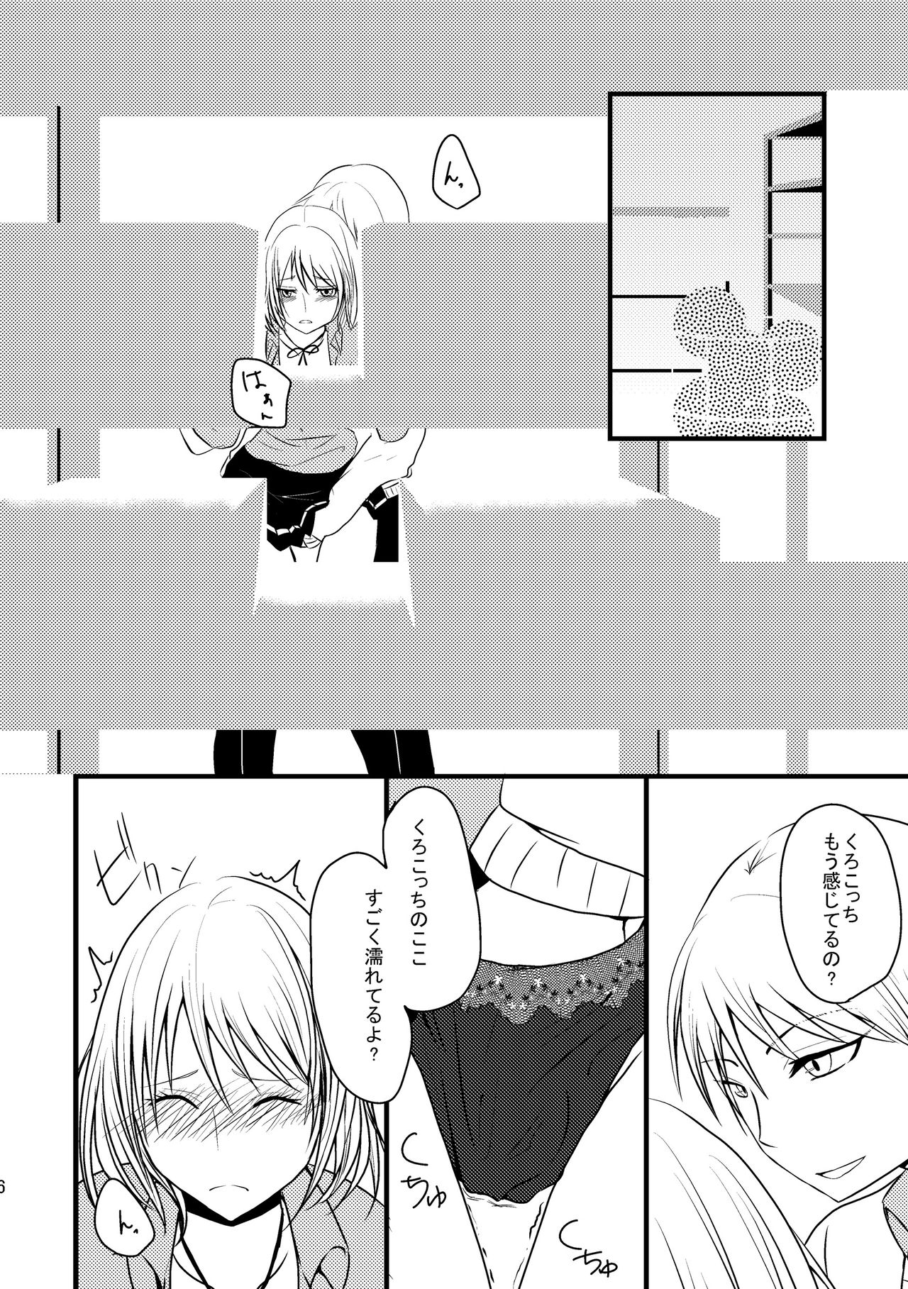 Relationship of Kiseki and Teikou basketball manager page 8 full