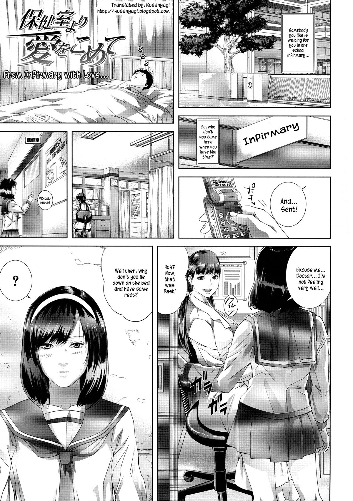 Hokenshitsu yori Ai wo Komete | From Infirmary with Love page 1 full