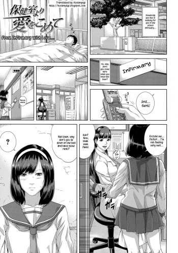 [Oobanburumai] Hokenshitsu yori Ai wo Komete | From Infirmary with Love (COMIC MUJIN 2011-04) [English] {Kusanyagi} cover