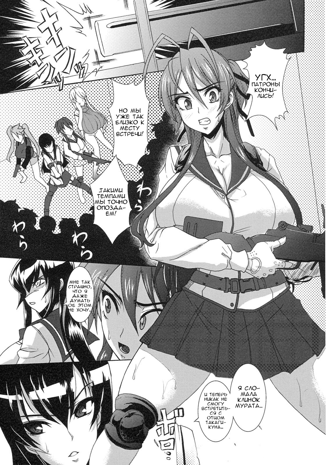 Nyuujoku Mokushiroku page 4 full