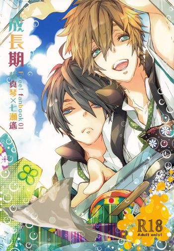 (Renai Jiyuugata! Junbi Undou) [Banyuu (Aoi Levin)] Seichouki | Growth Spurt (Free!) [English] [Always Here Scans] cover