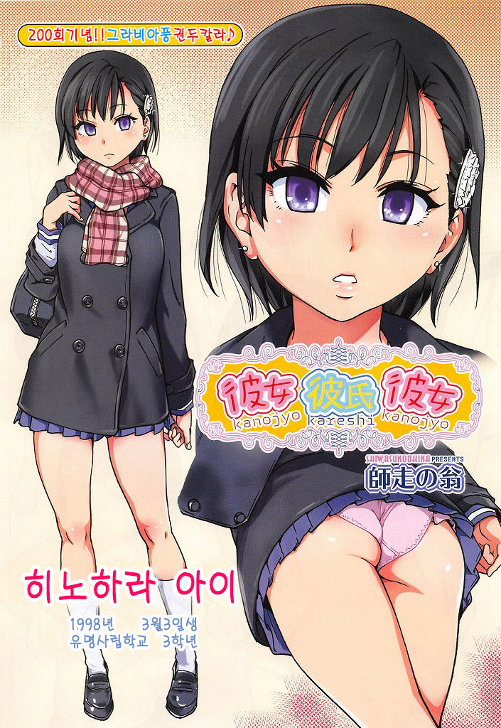 kanojyo karesi kanojyo page 1 full