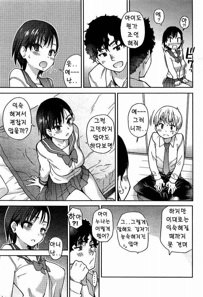 kanojyo karesi kanojyo page 10 full