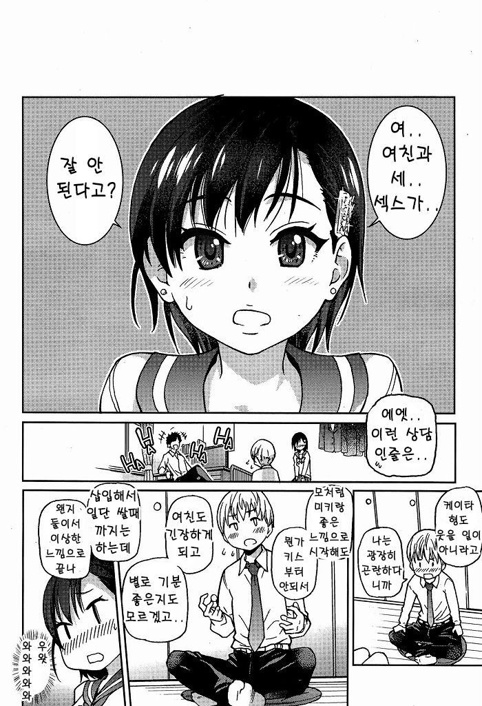 kanojyo karesi kanojyo page 8 full
