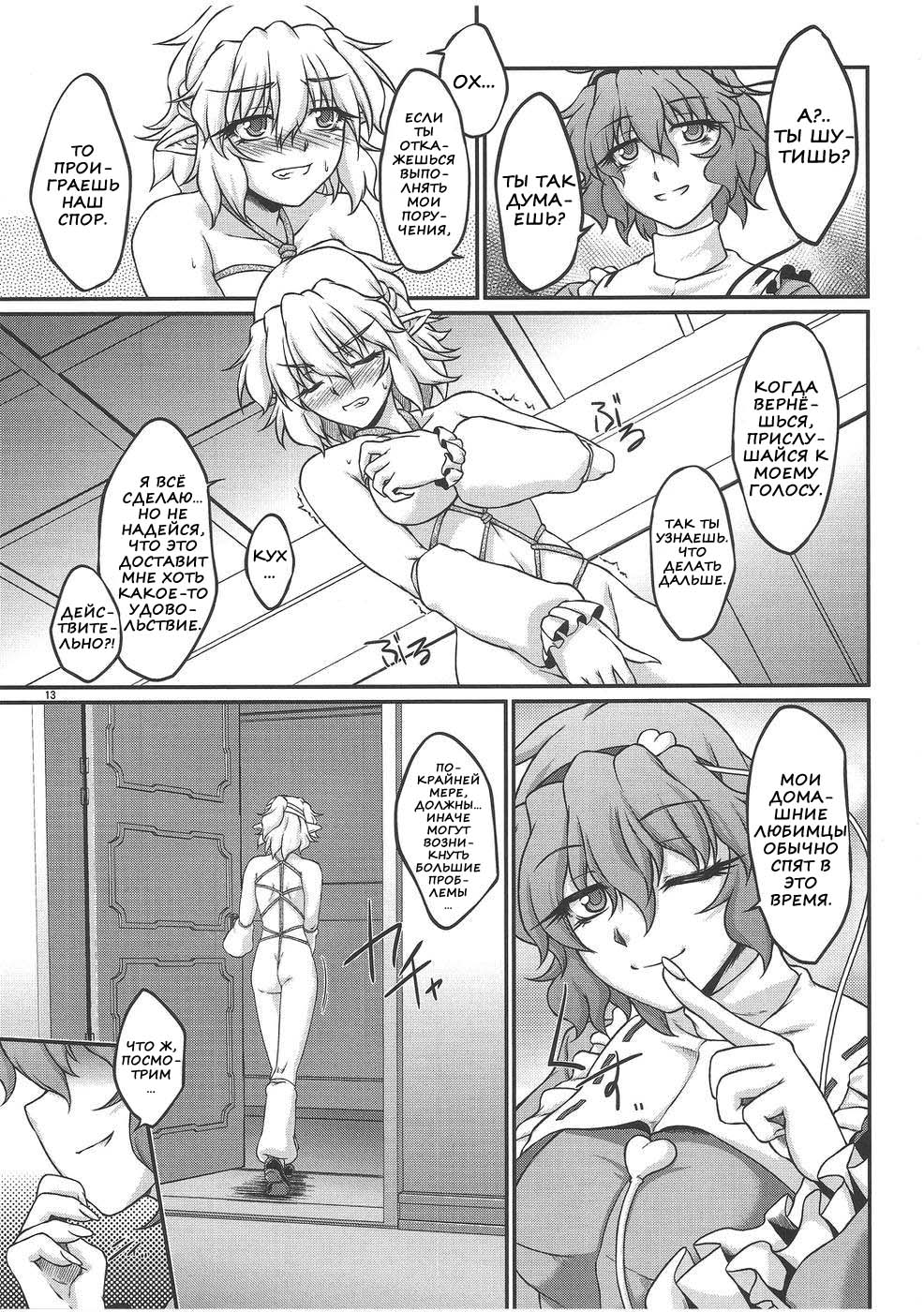 Say the Word page 11 full