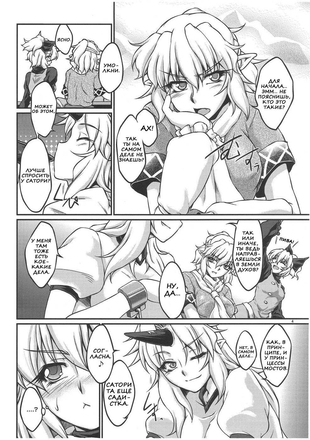 Say the Word page 3 full