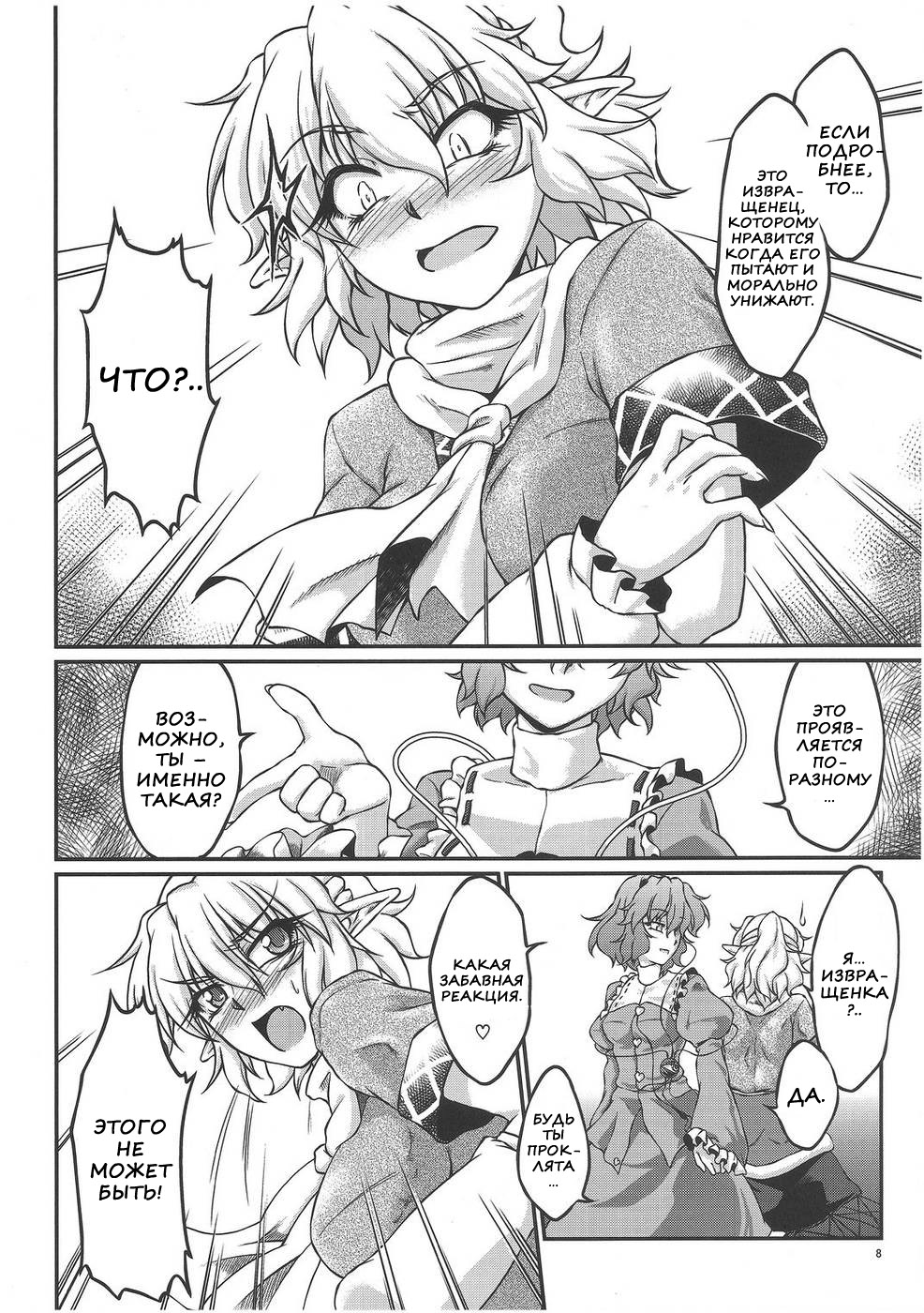 Say the Word page 6 full