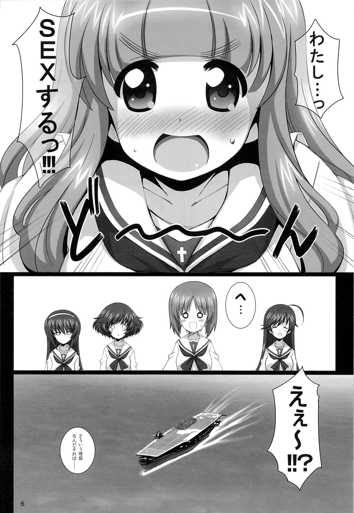 R-ANKOH!2 page 5 full