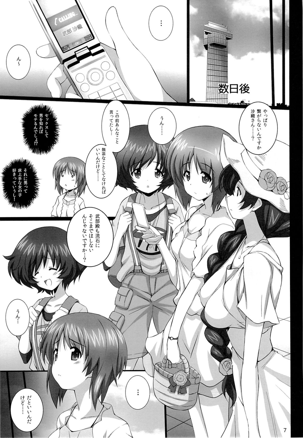 R-ANKOH!2 page 6 full