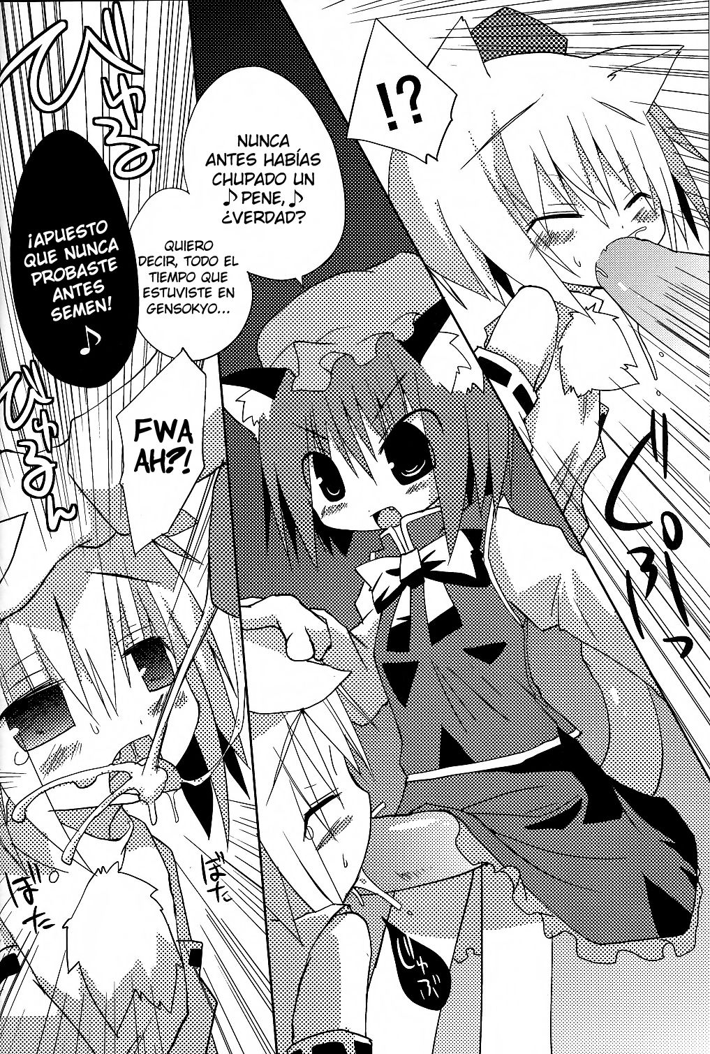 Inubashiri-san wo Motto Gyutto Suru Hon page 12 full