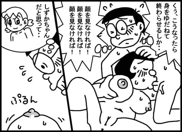 Nobi Jai Dai page 11 full