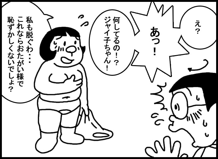 Nobi Jai Dai page 4 full