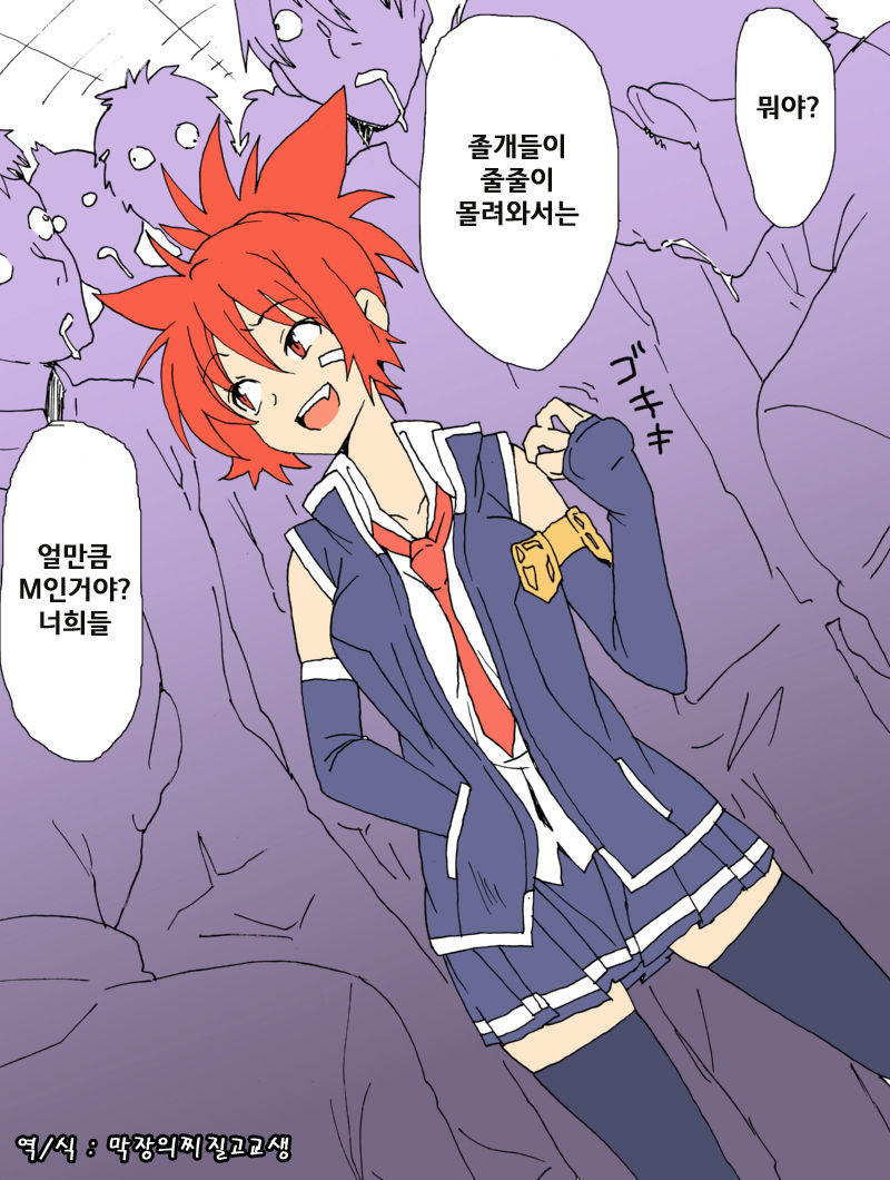 Ryona page 1 full
