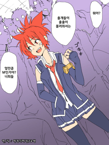 [Yanagida Fumi Futoshi] Ryona (korean) cover