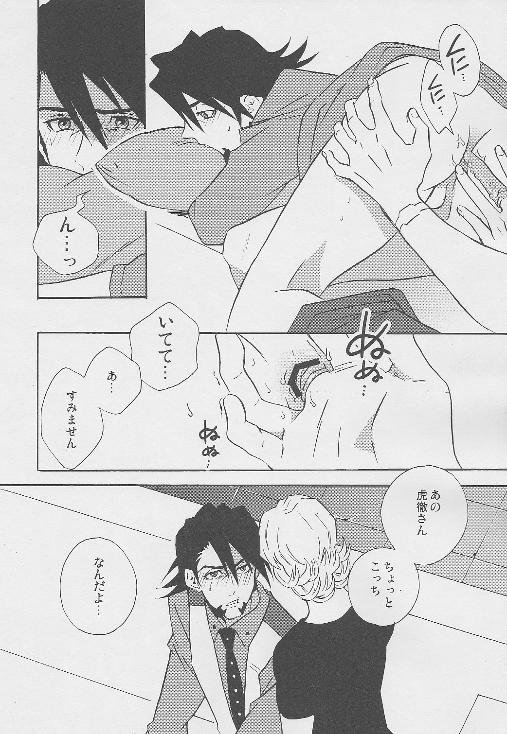 Kotetu-san ga Damasareyasukute Obakana Hon HYPER page 11 full