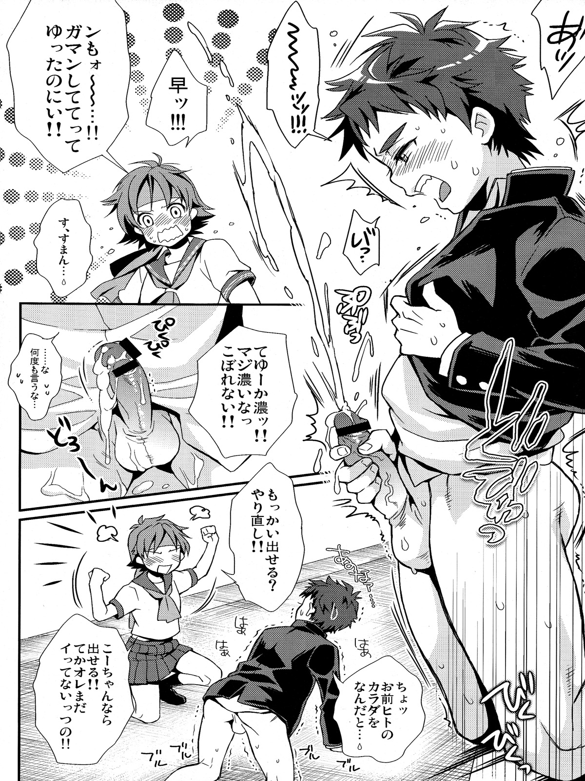 KMKG! 2 page 12 full