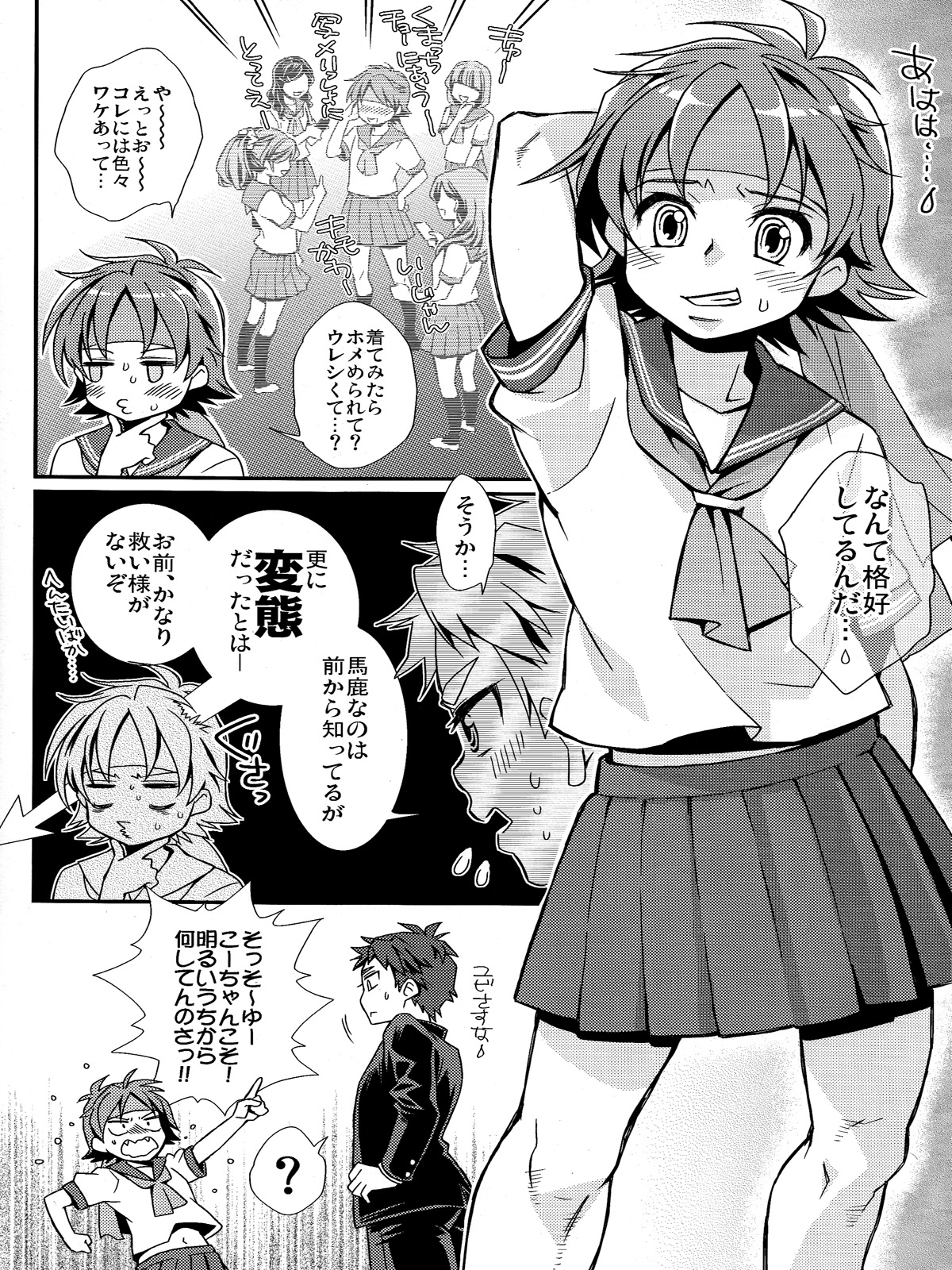KMKG! 2 page 6 full