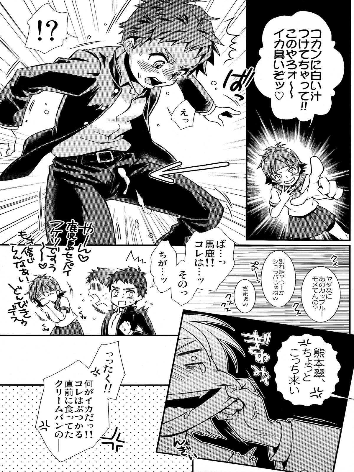 KMKG! 2 page 7 full