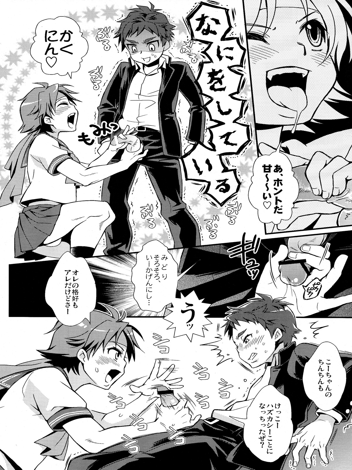 KMKG! 2 page 8 full