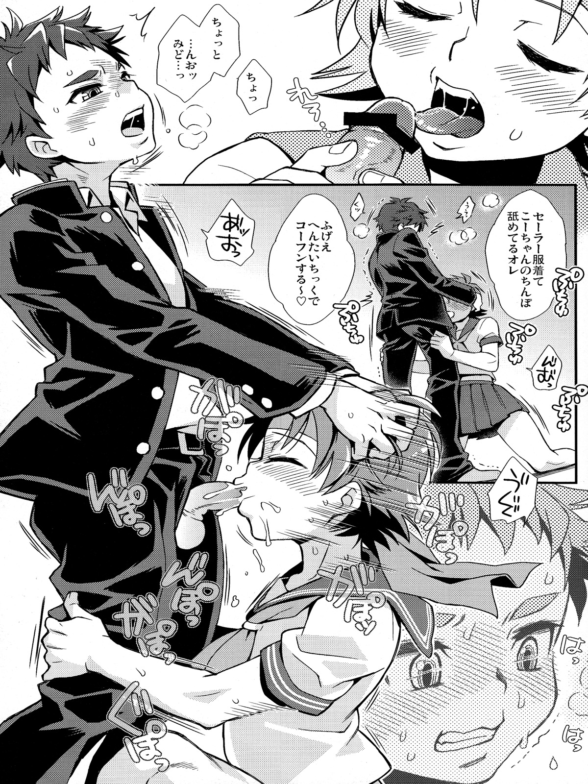 KMKG! 2 page 9 full