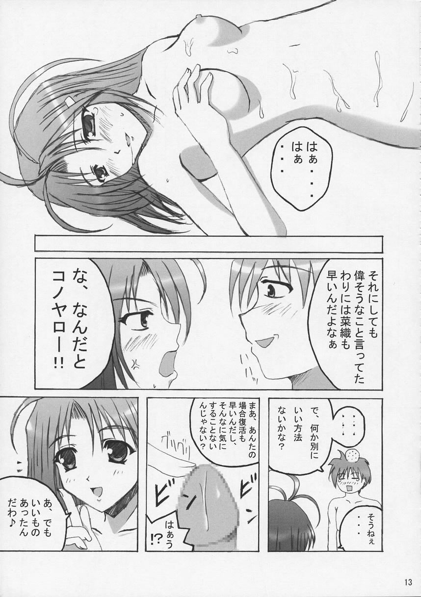 SisterComplex 2 page 12 full