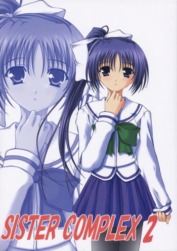 (C61) [SUGIYA (Sugii Tsukasa)] SisterComplex 2 (With You ~Mitsumete Itai~) cover