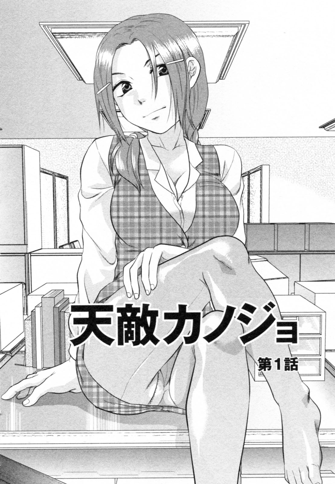 S-Kano page 6 full