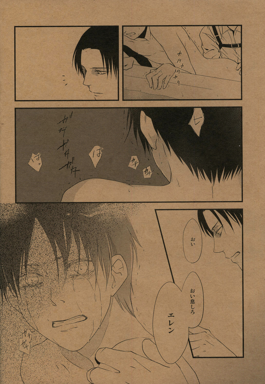 Yoru no Kirei page 11 full