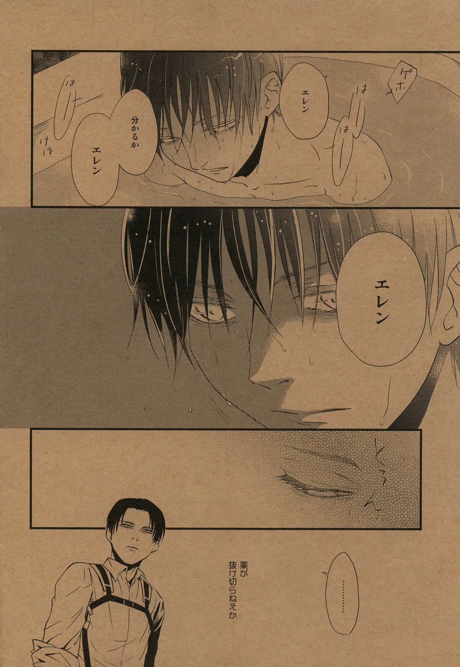 Yoru no Kirei page 5 full