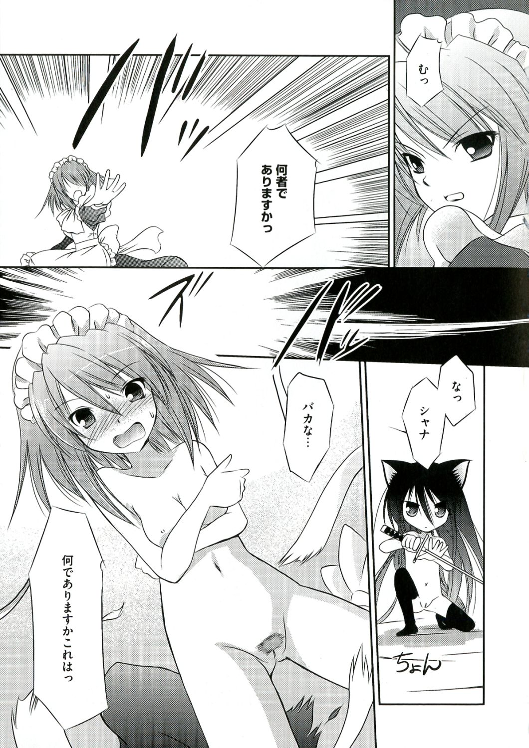 Enpatsu Shakugan no Etsuraku page 11 full