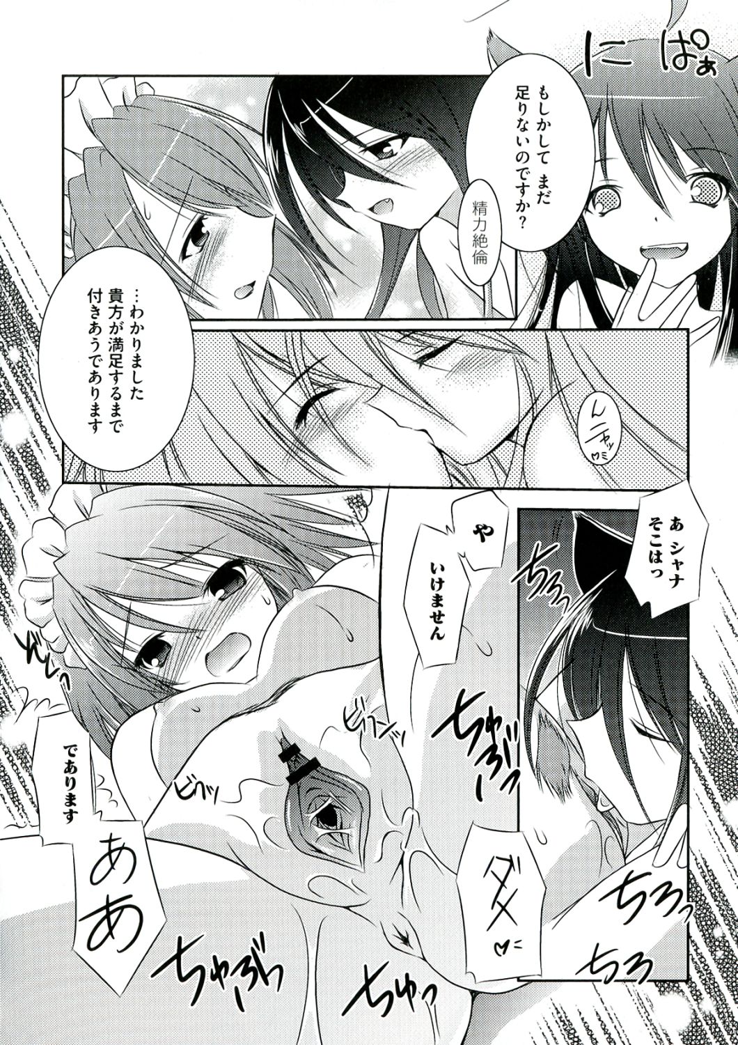 Enpatsu Shakugan no Etsuraku page 12 full